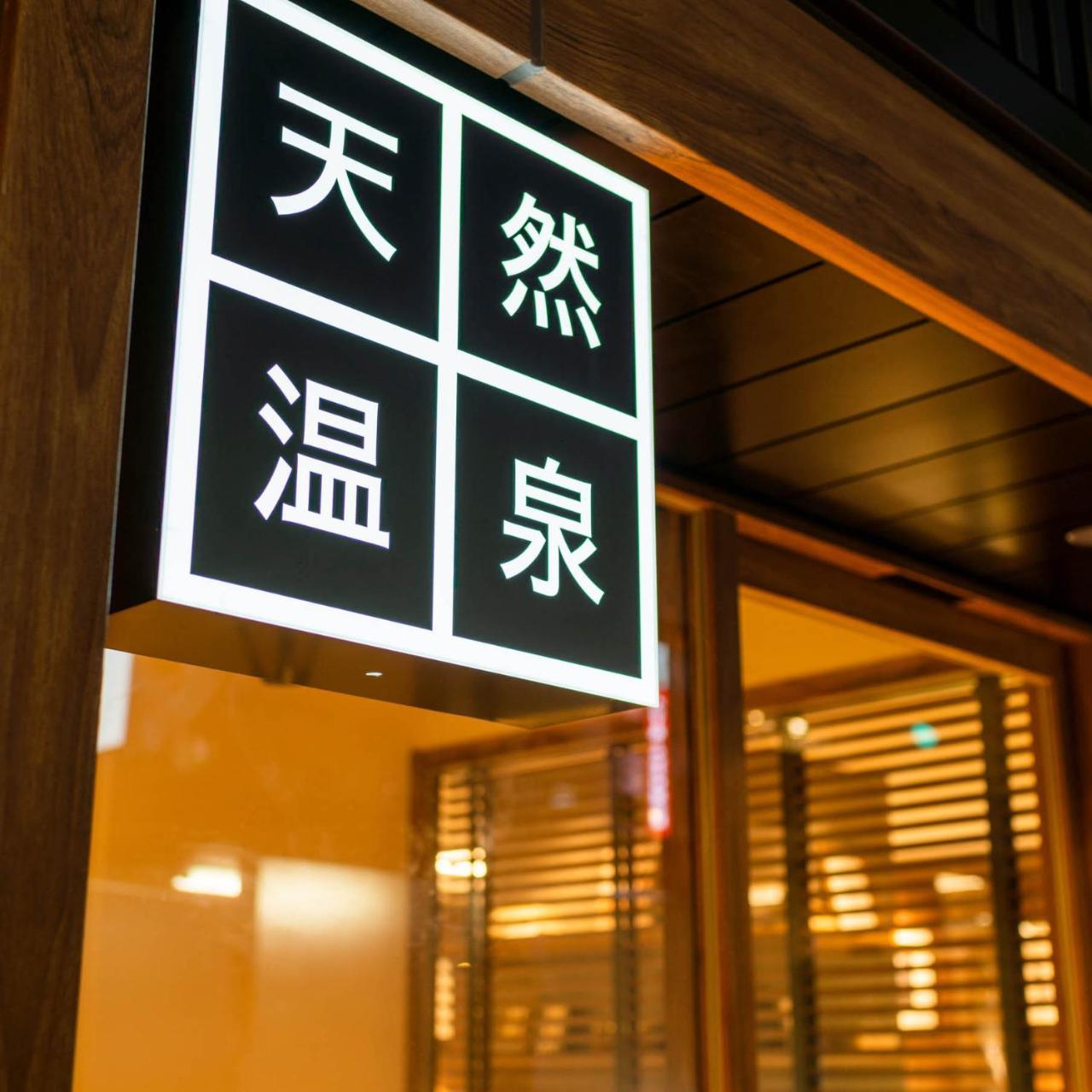 Super Hotel Premier Ginza Präfektur Tokio Exterior foto